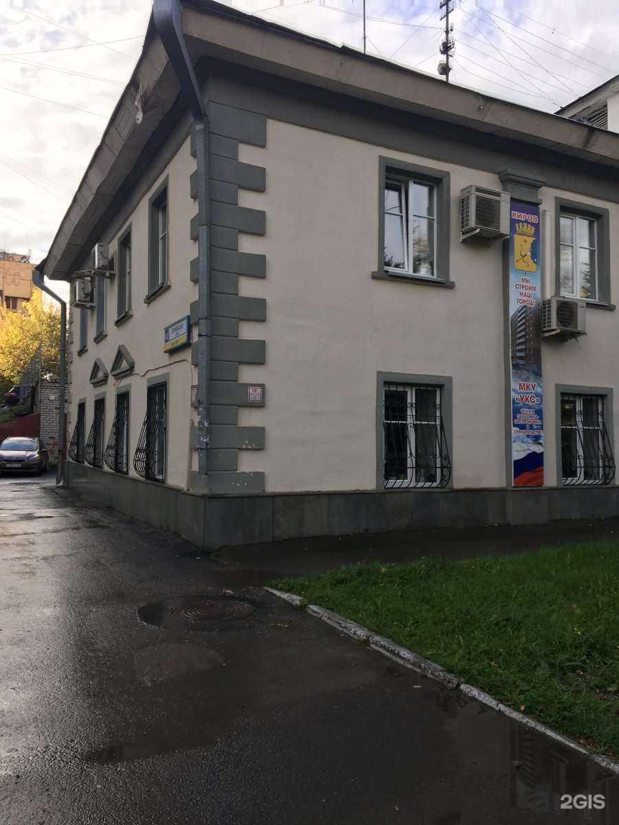 Отзывы на компанию Управление капитального строительства в г. Киров c фото