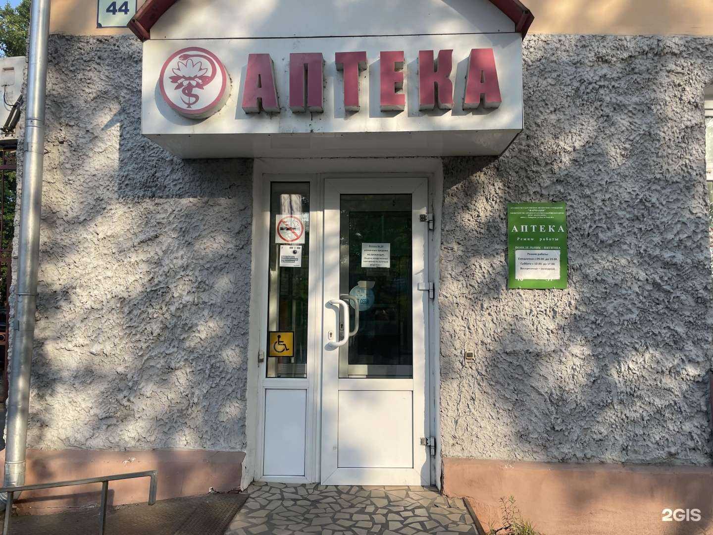 Отзывы на компанию Фармация в Хабаровске c фото