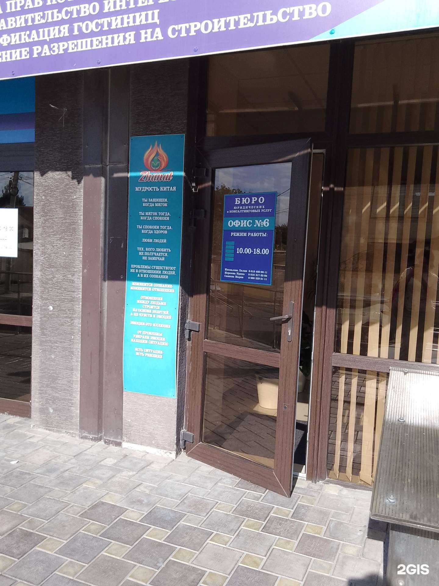 Отзывы на компанию Юридическое агентство в Анапе c фото