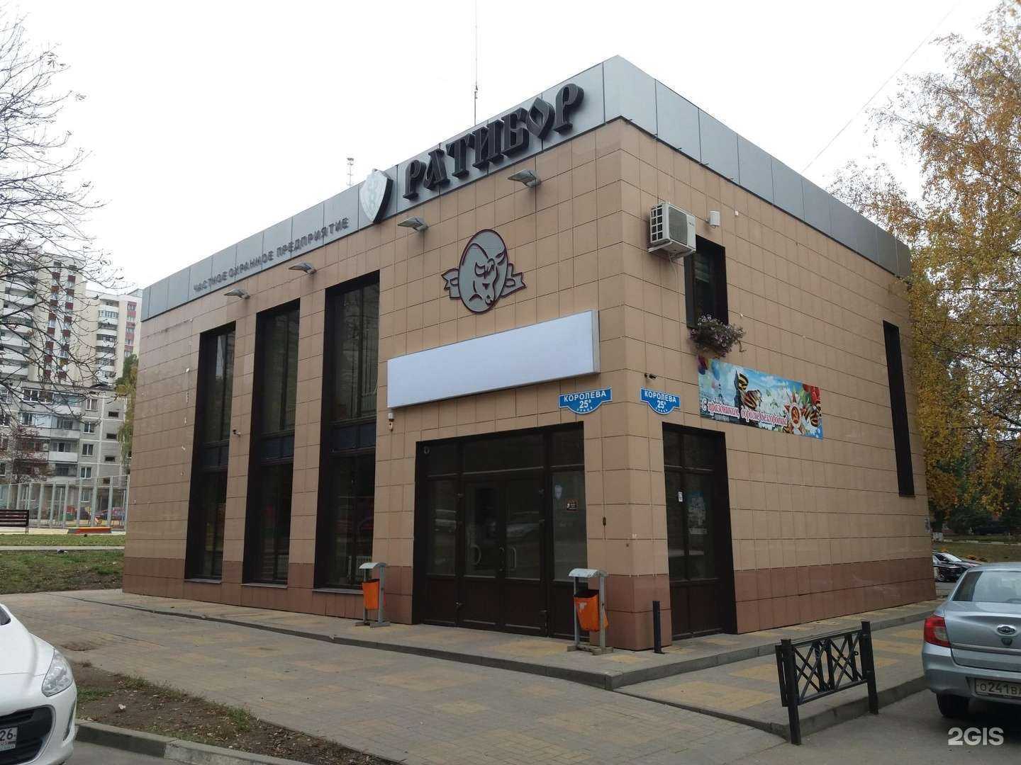 Отзывы на компанию Ратибор в Белгороде c фото - фотография 2 из 2