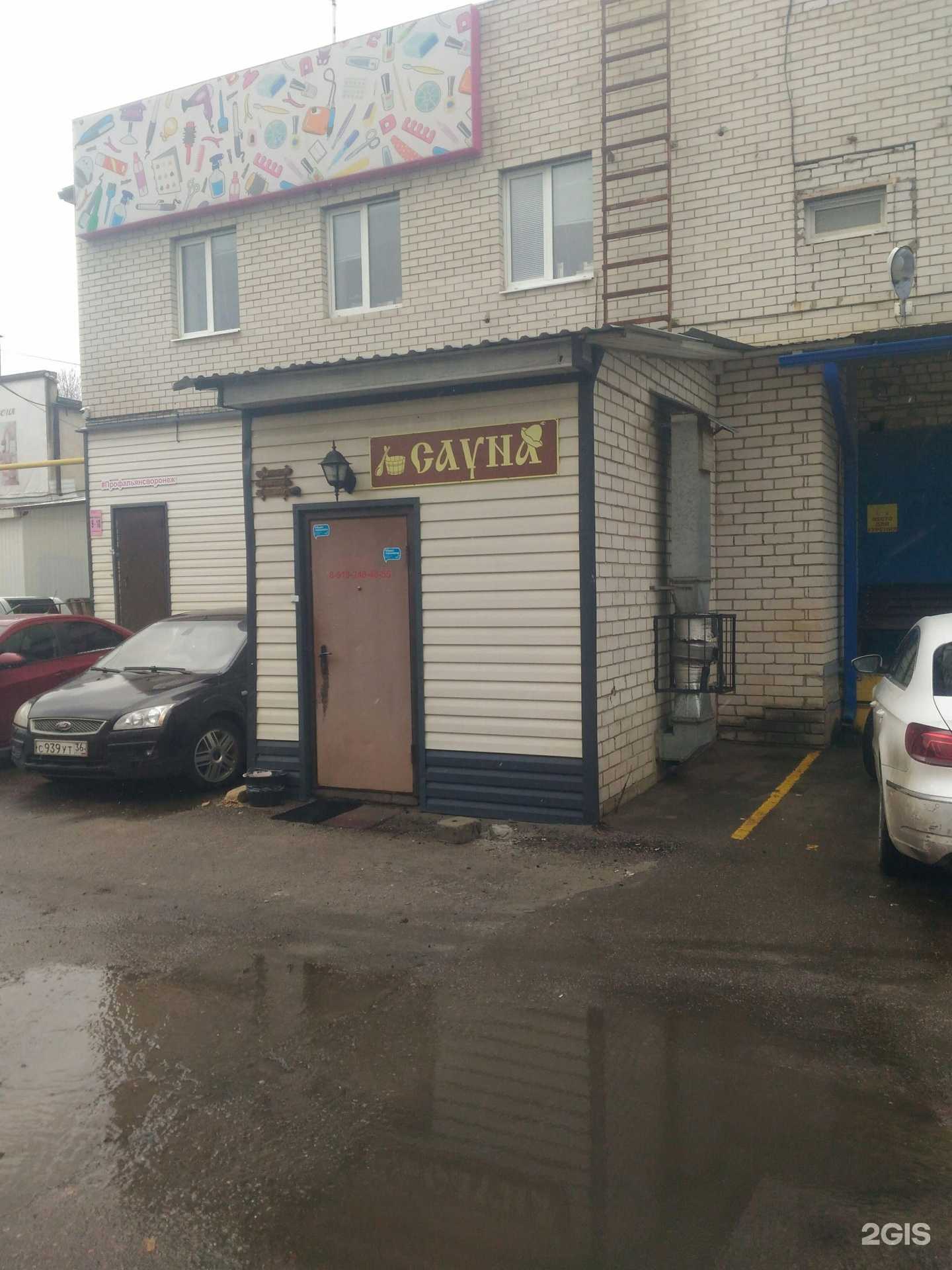 Отзывы на компанию Море в Воронеже c фото