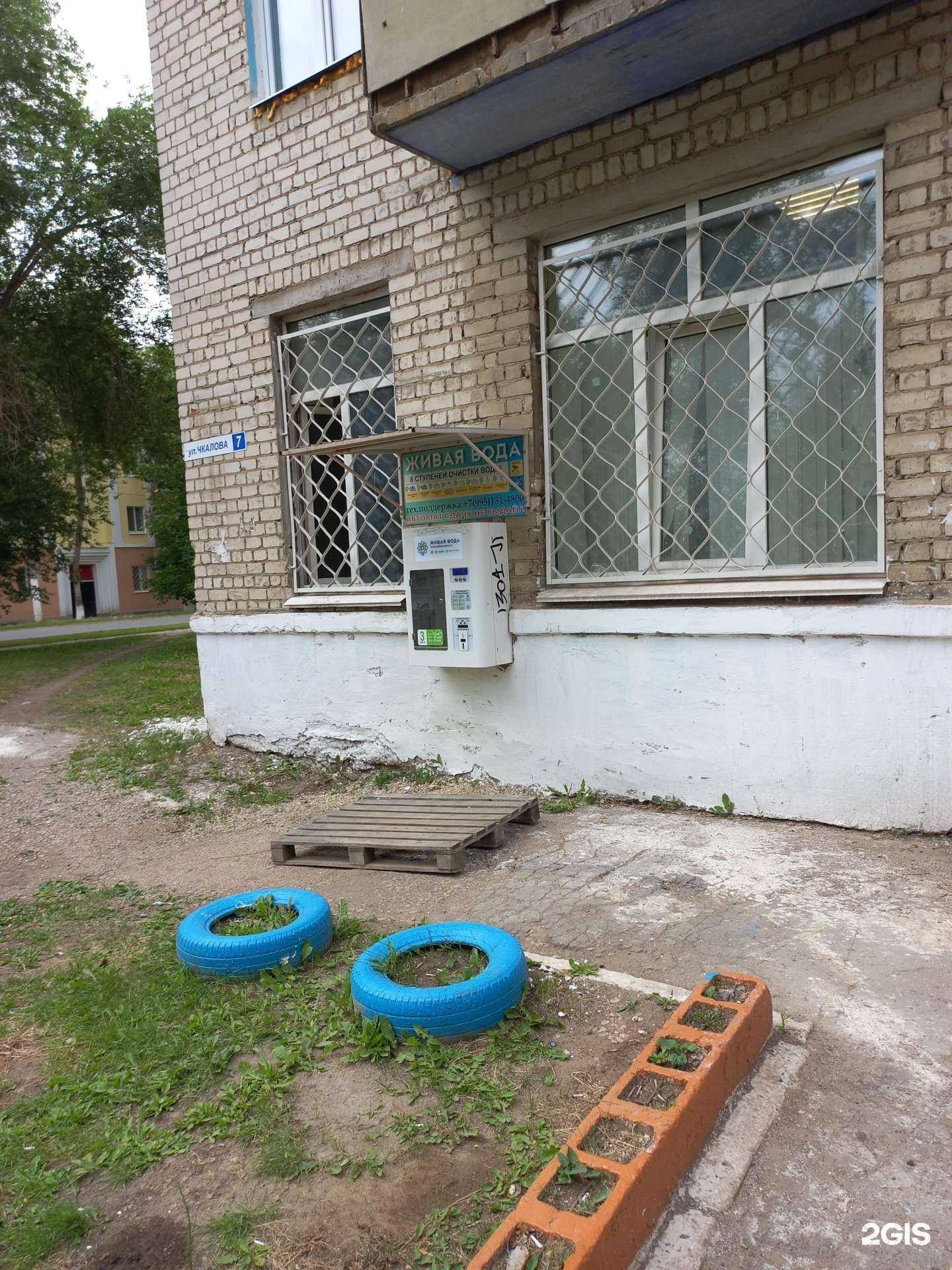 Отзывы на компанию Живая вода в Чапаевске c фото