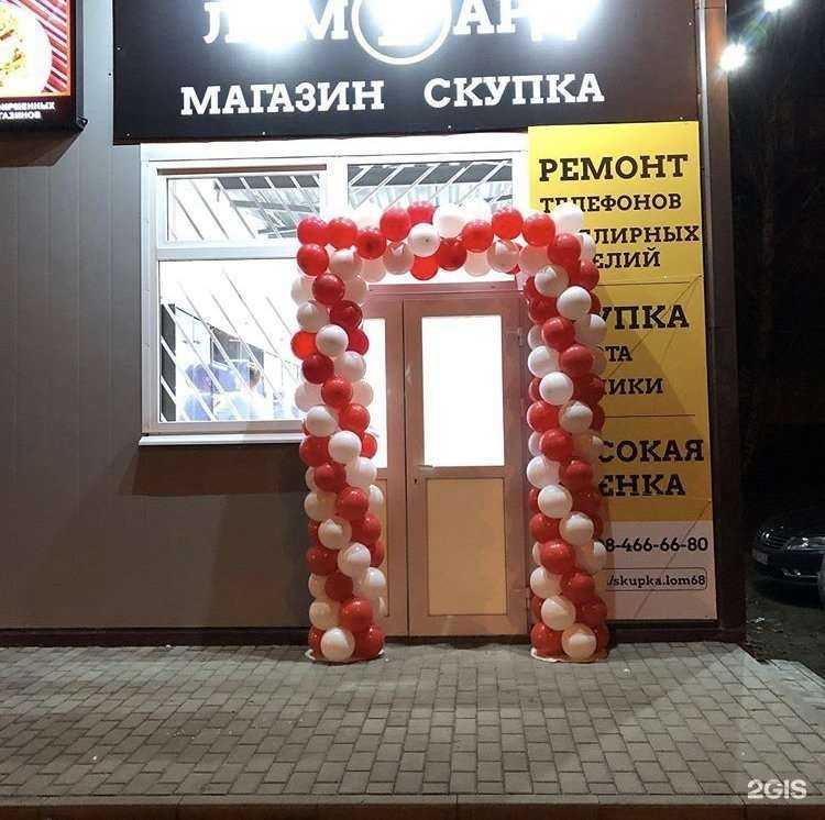 Отзывы на компанию Магазин-скупка в г. Тамбов c фото