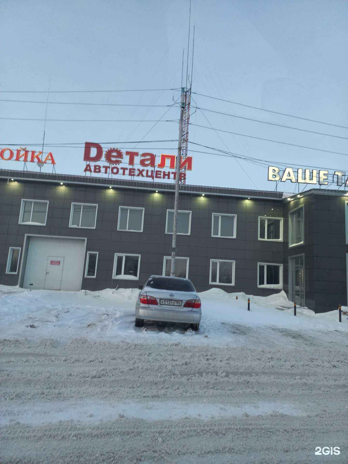 Отзывы на компанию РМА-Моторс в Нижневартовске c фото - фотография 2 из 2