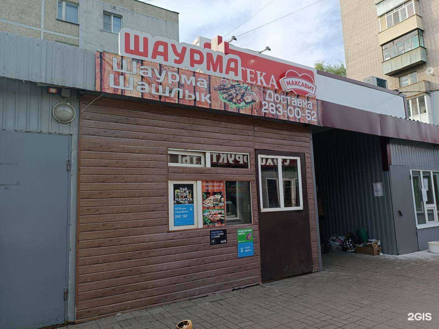 Отзывы на компанию Во Дворе в Нижнем Новгороде c фото