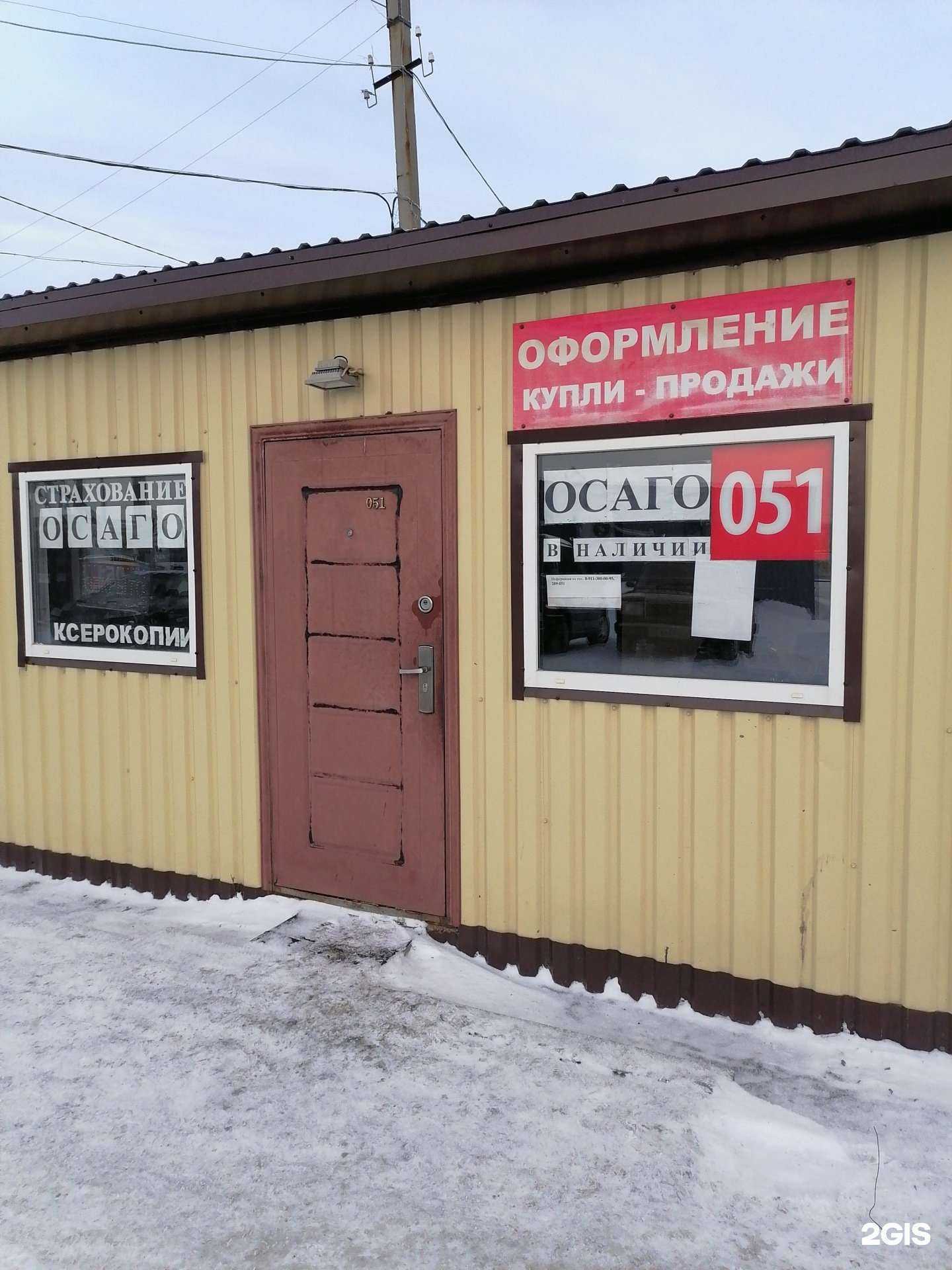 Отзывы на компанию Компания по оформлению страхования и купли-продажи автомобилей в г. Мурманск c фото