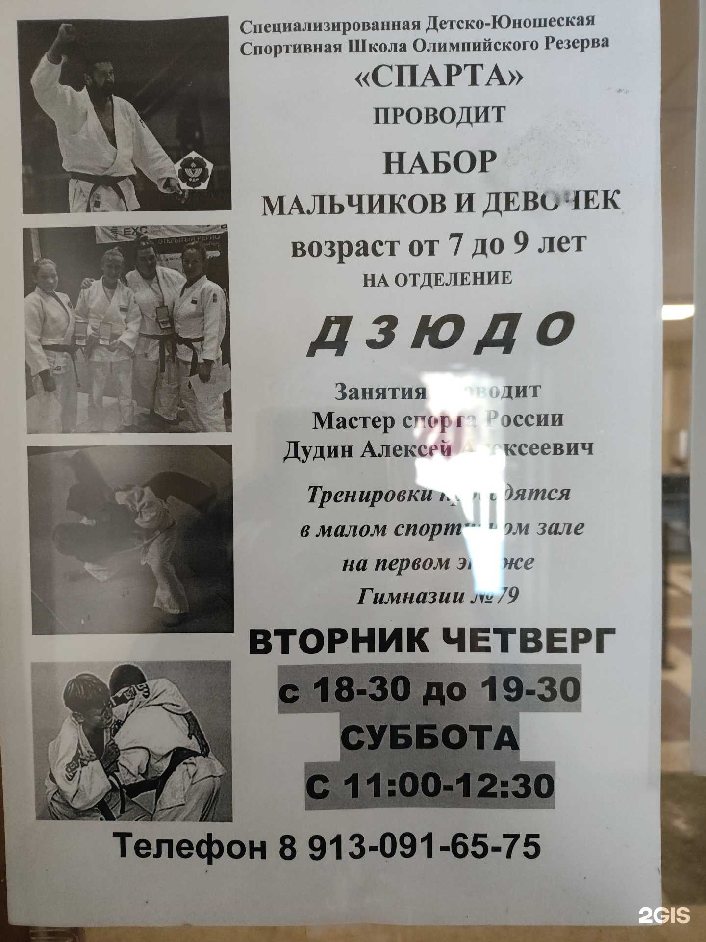 Отзывы на компанию Спарта в Барнауле c фото