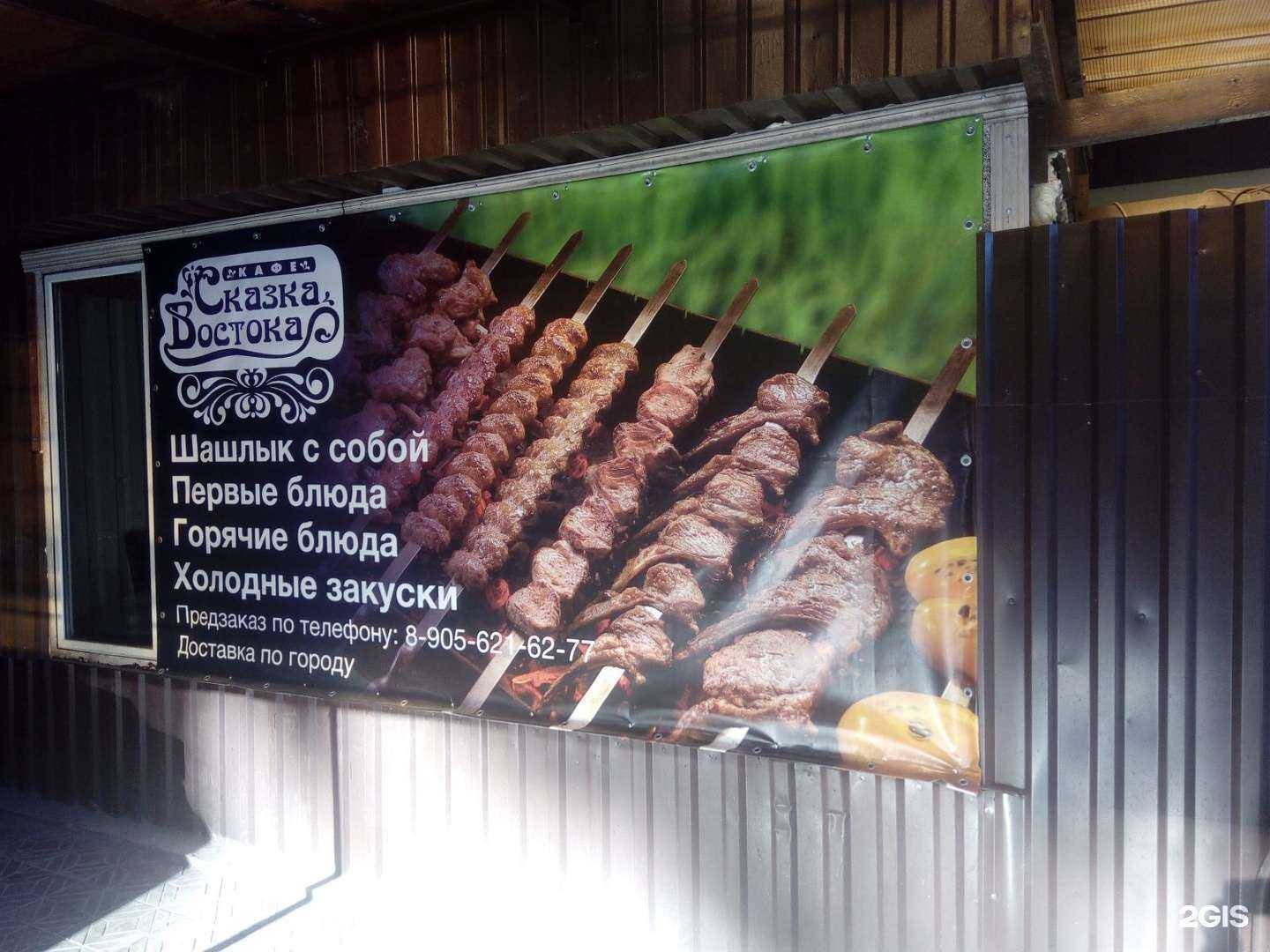 Отзывы на компанию Сказка Востока в Туле c фото