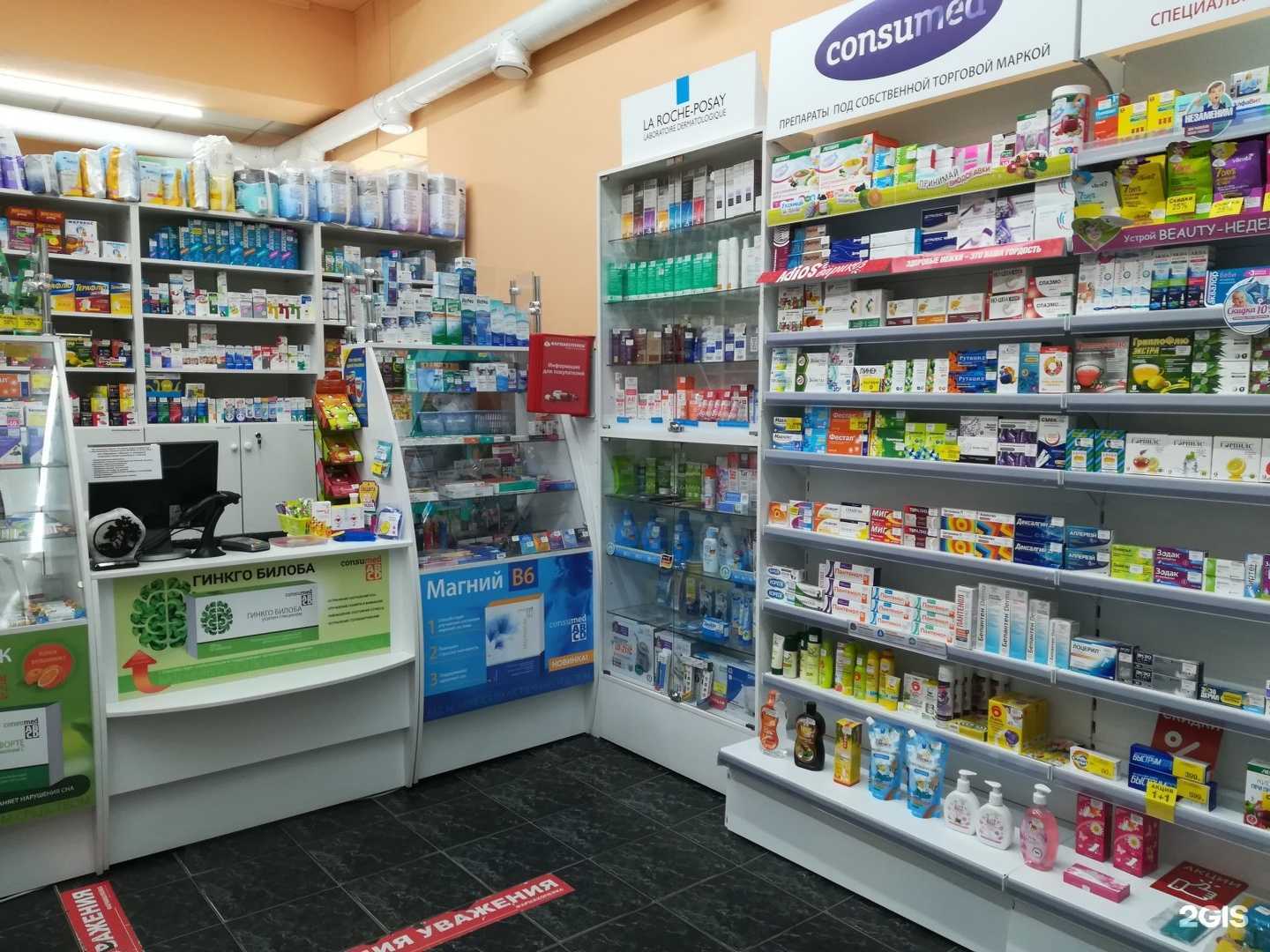 Отзывы на компанию Фармакопейка в г. Барнаул c фото