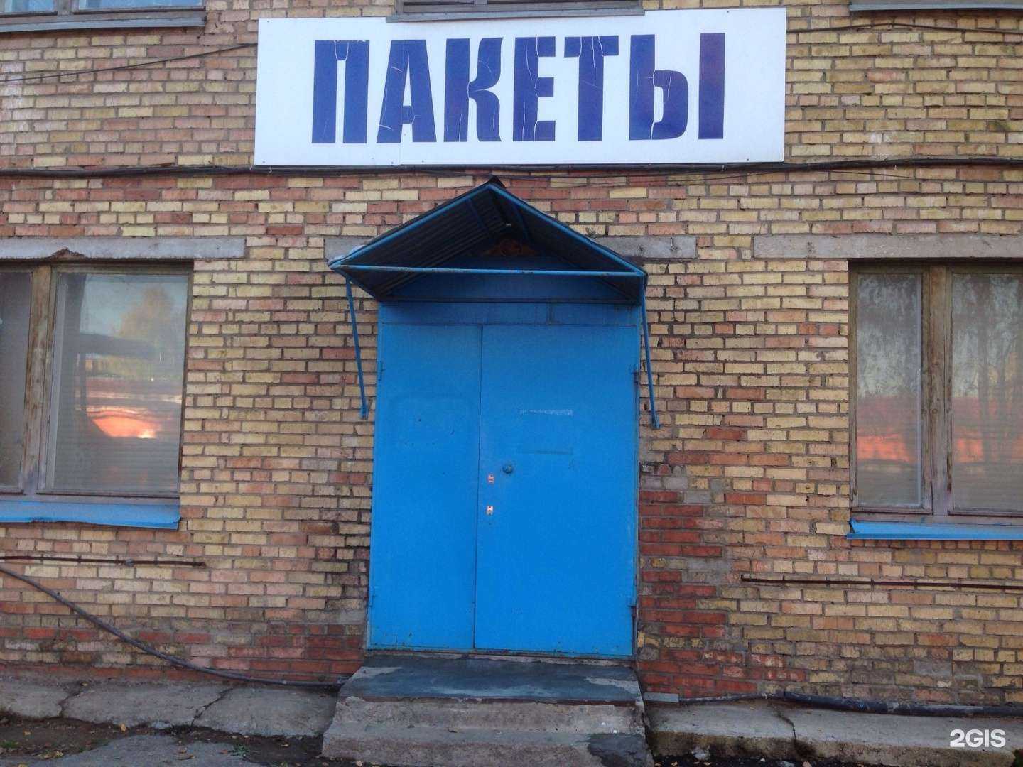 Отзывы на компанию Магазин в Сыктывкаре c фото