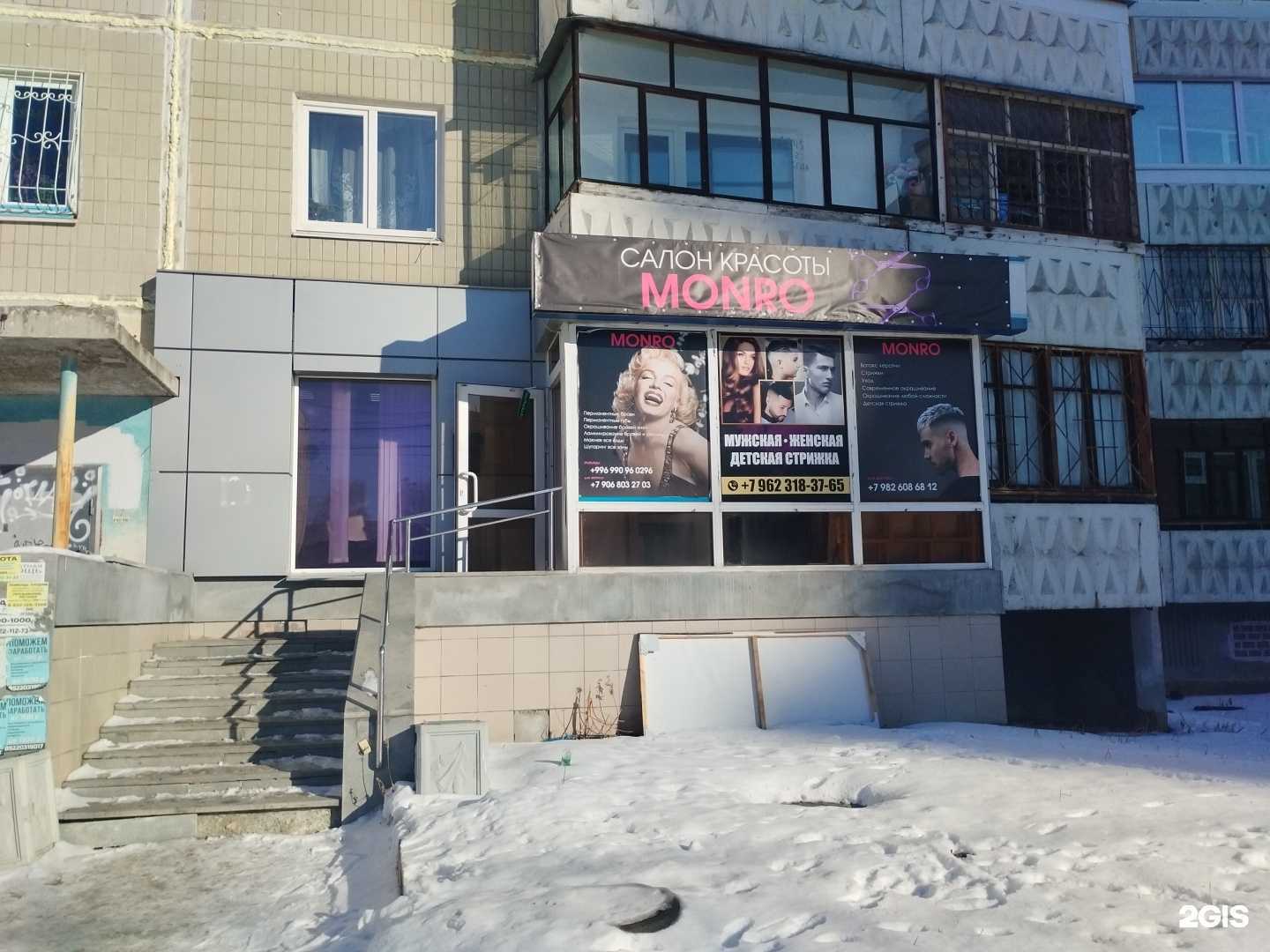 Отзывы на компанию Monro в Екатеринбурге c фото