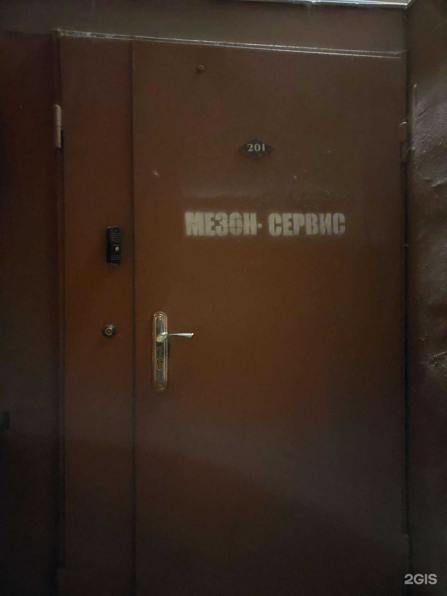 Отзывы на компанию Мезон Сервис в Казани c фото