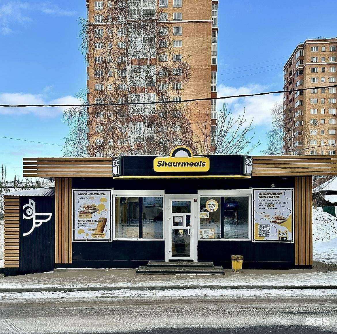 Отзывы на компанию Shaurmeals в Иркутске c фото