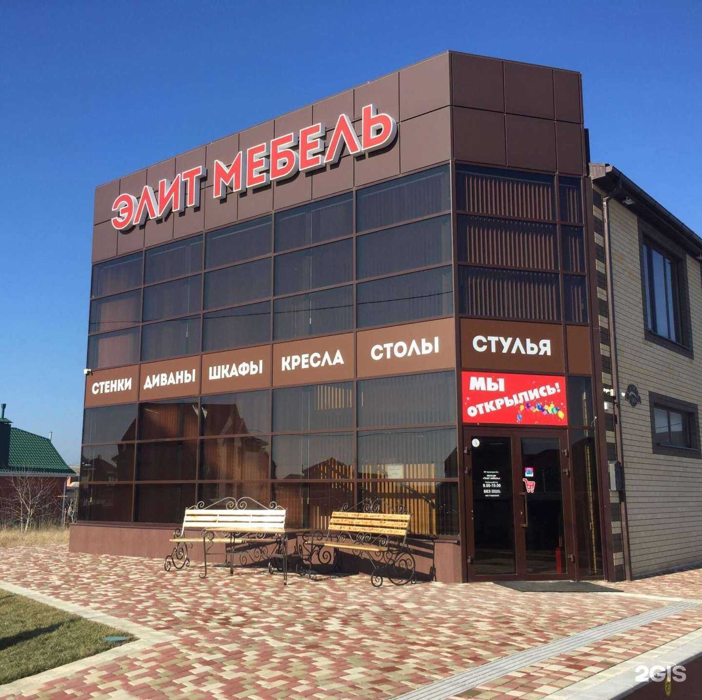 Отзывы на компанию Элит в Ейске c фото - фотография 2 из 2