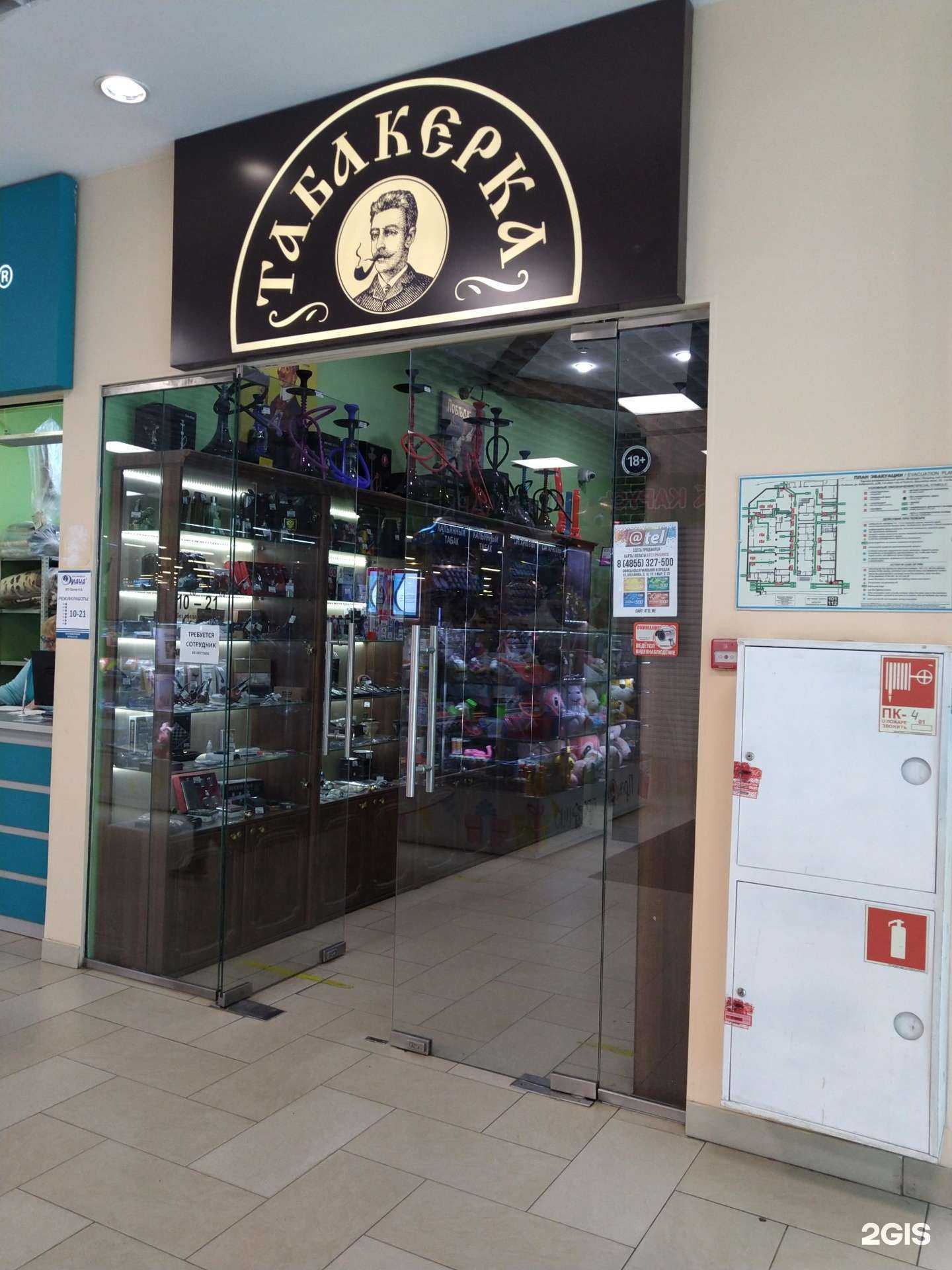 Отзывы на компанию Табакерка в Рыбинске c фото