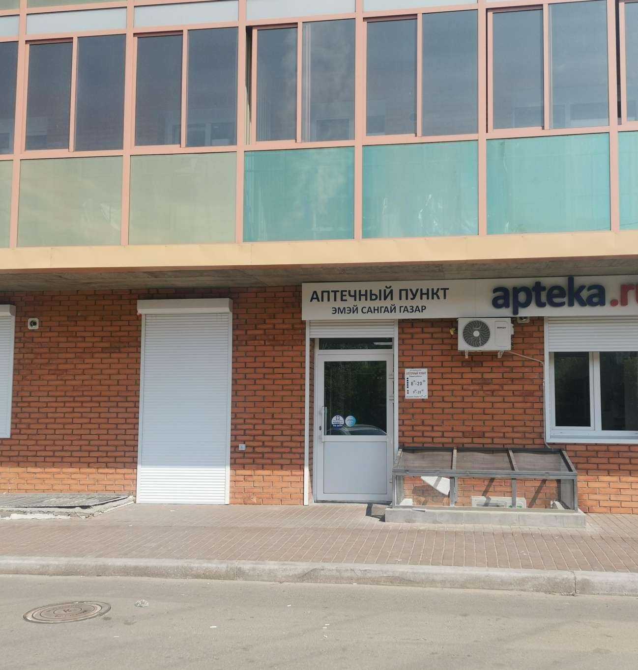 Отзывы на компанию Вита+ в Улан-Удэ c фото