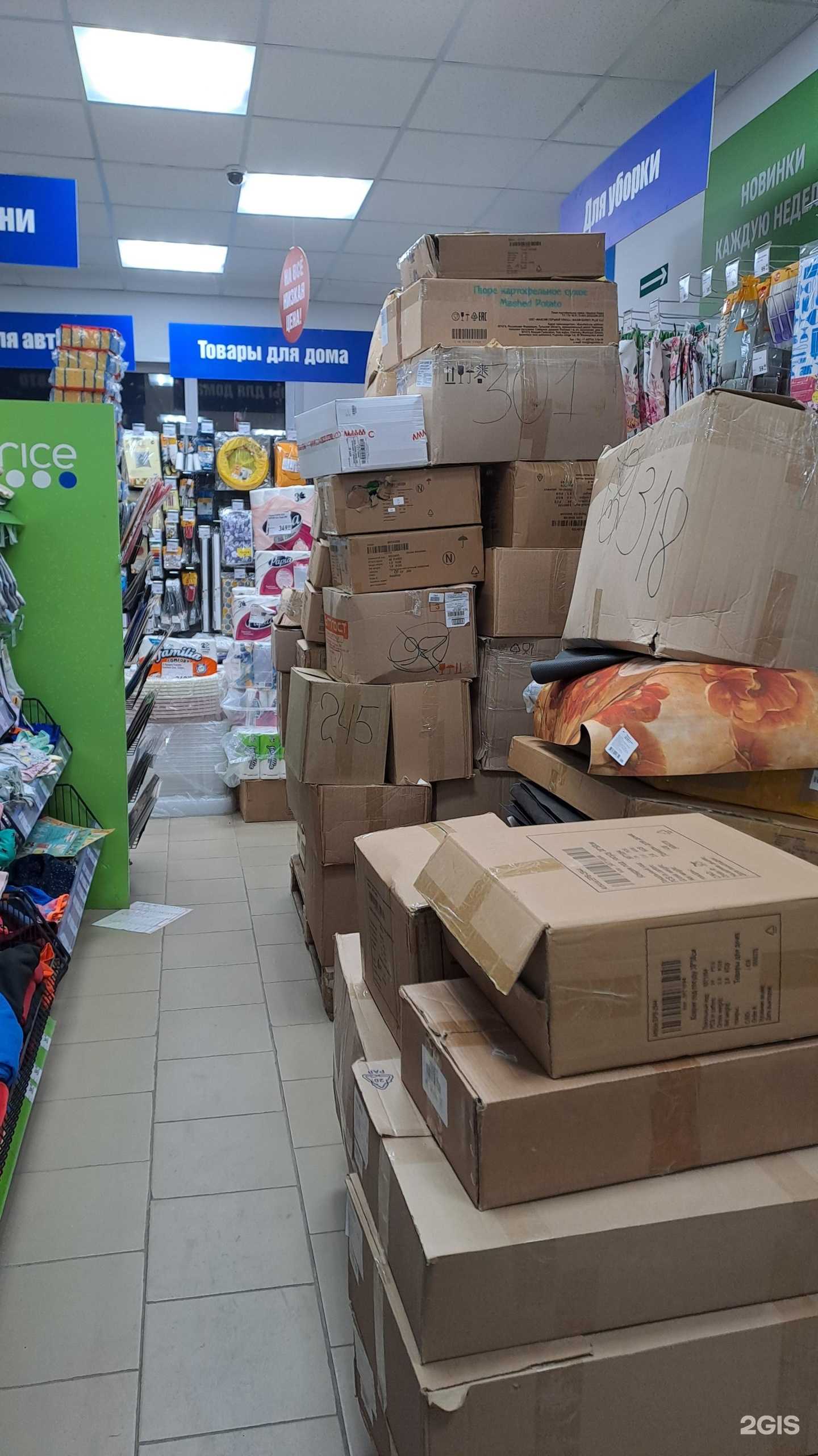 Отзывы на компанию Fix Price в Омске c фото