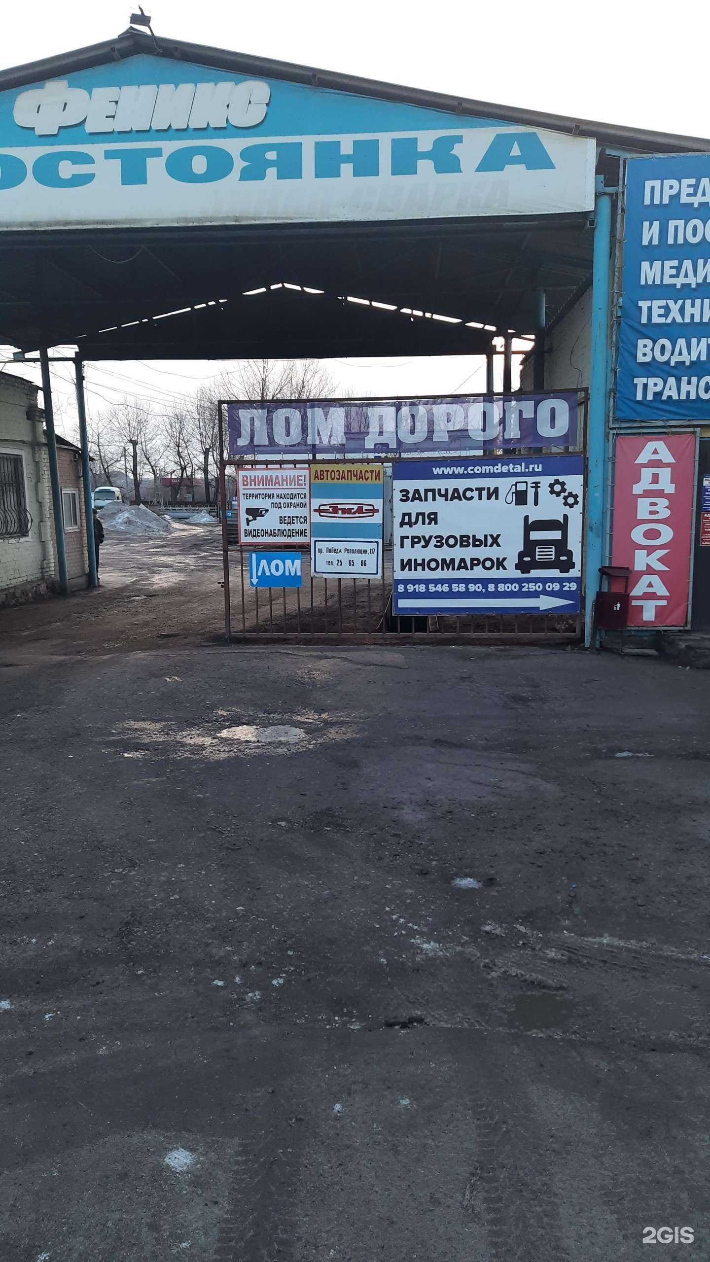 Отзывы на компанию Волга-сервис в Шахтах c фото