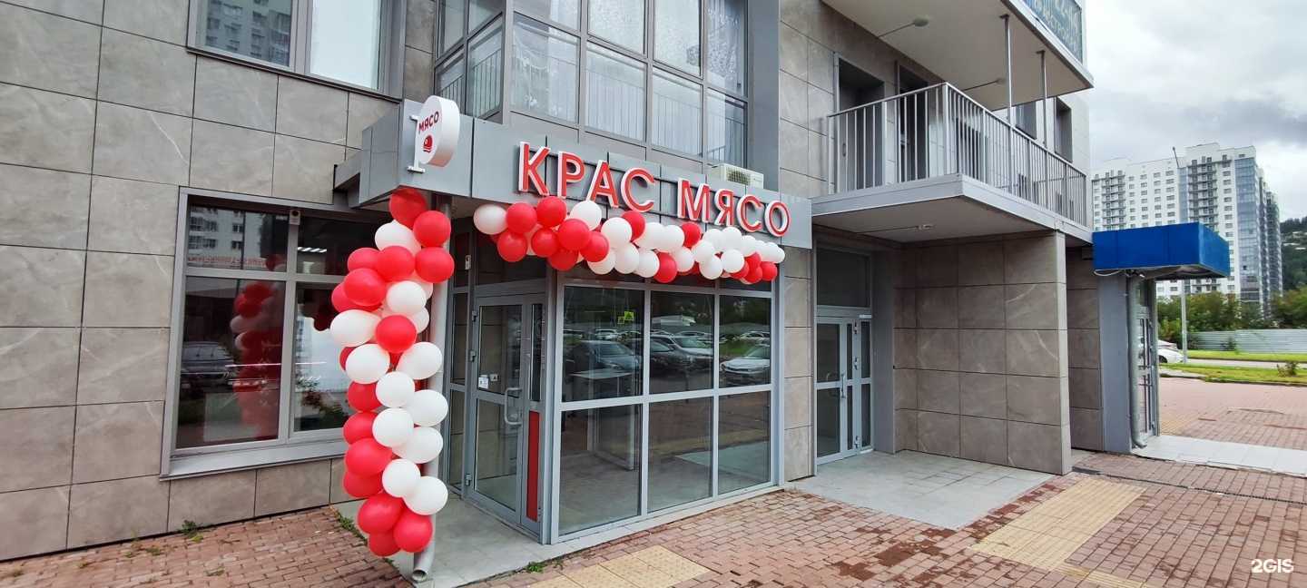 Отзывы на компанию Крас мясо в Красноярске c фото