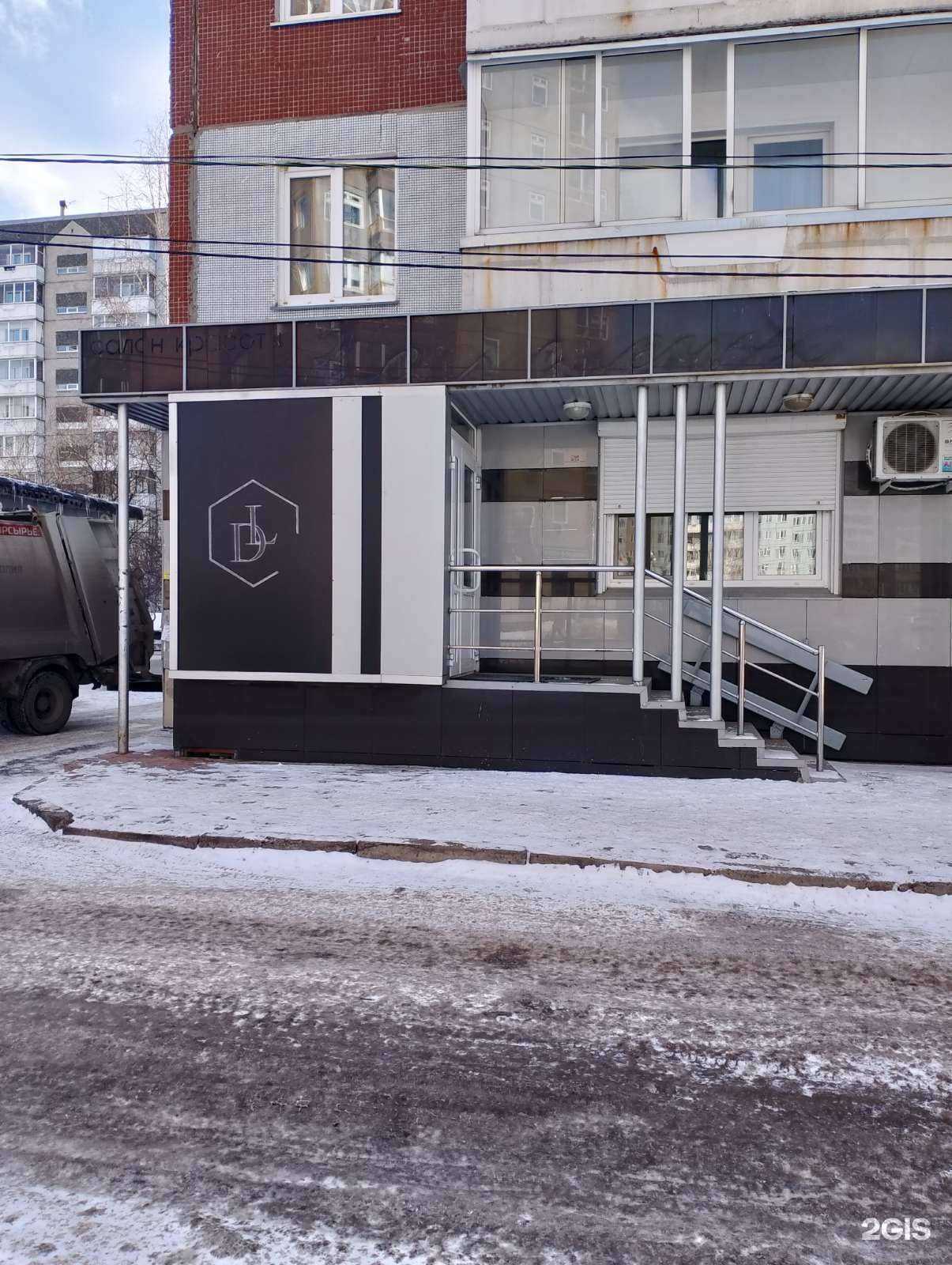 Отзывы на компанию Кабинет эпиляции в Красноярске c фото