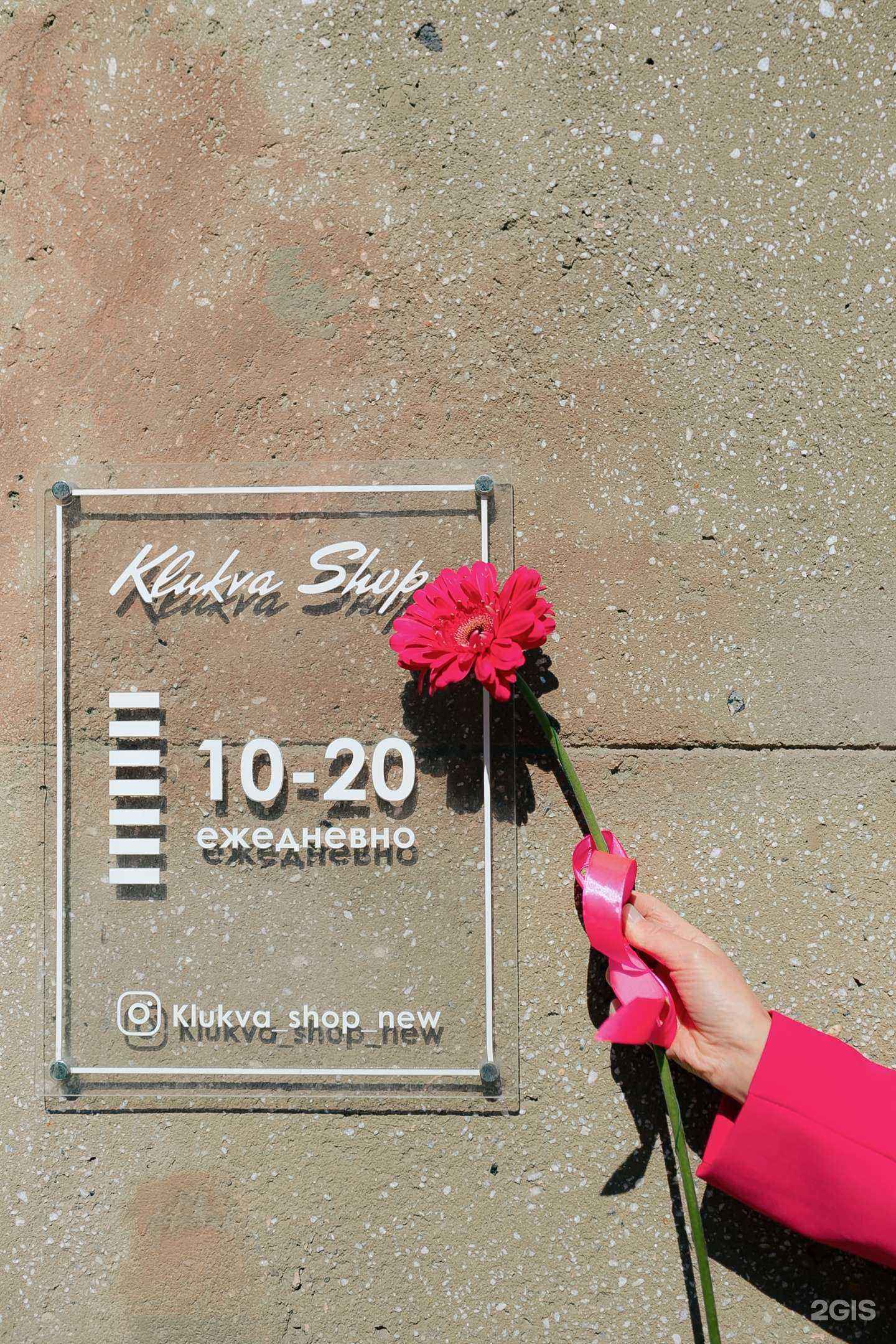 Отзывы на компанию Klukva Shop в Магнитогорске c фото