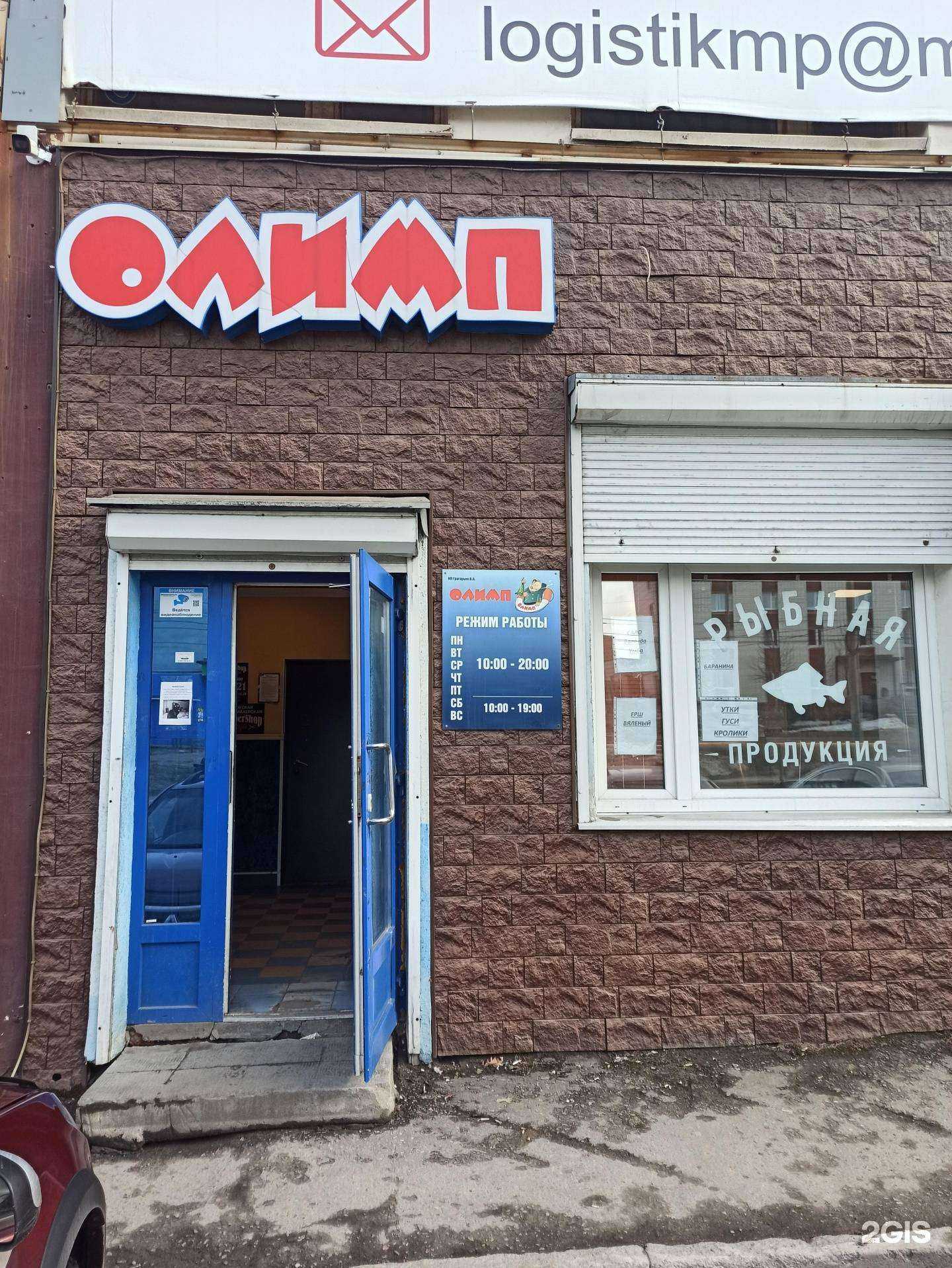 Отзывы на компанию Олимп в Мурманске c фото