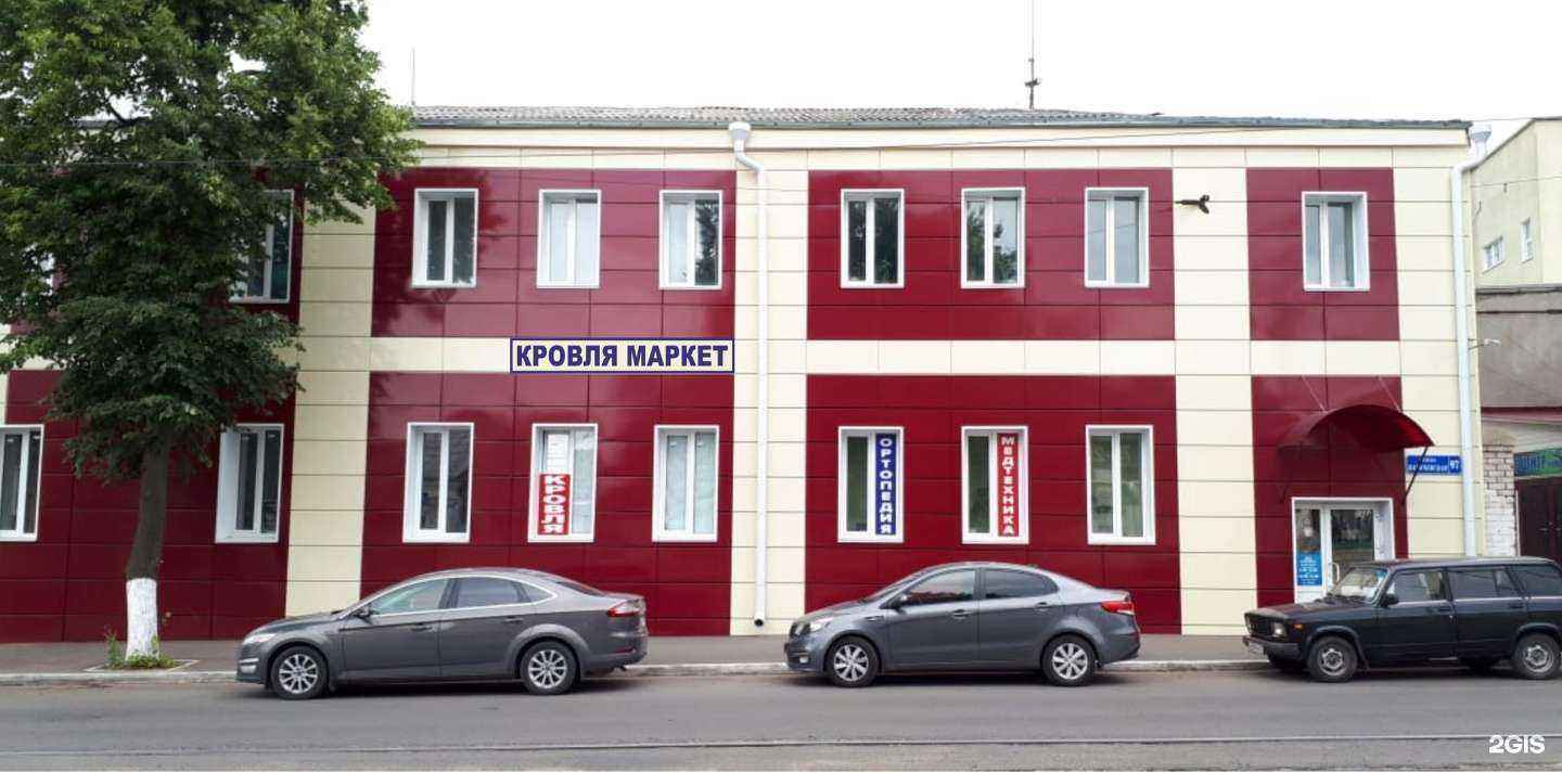 Отзывы на компанию КРОВЛЯ МАРКЕТ в г. Орёл c фото