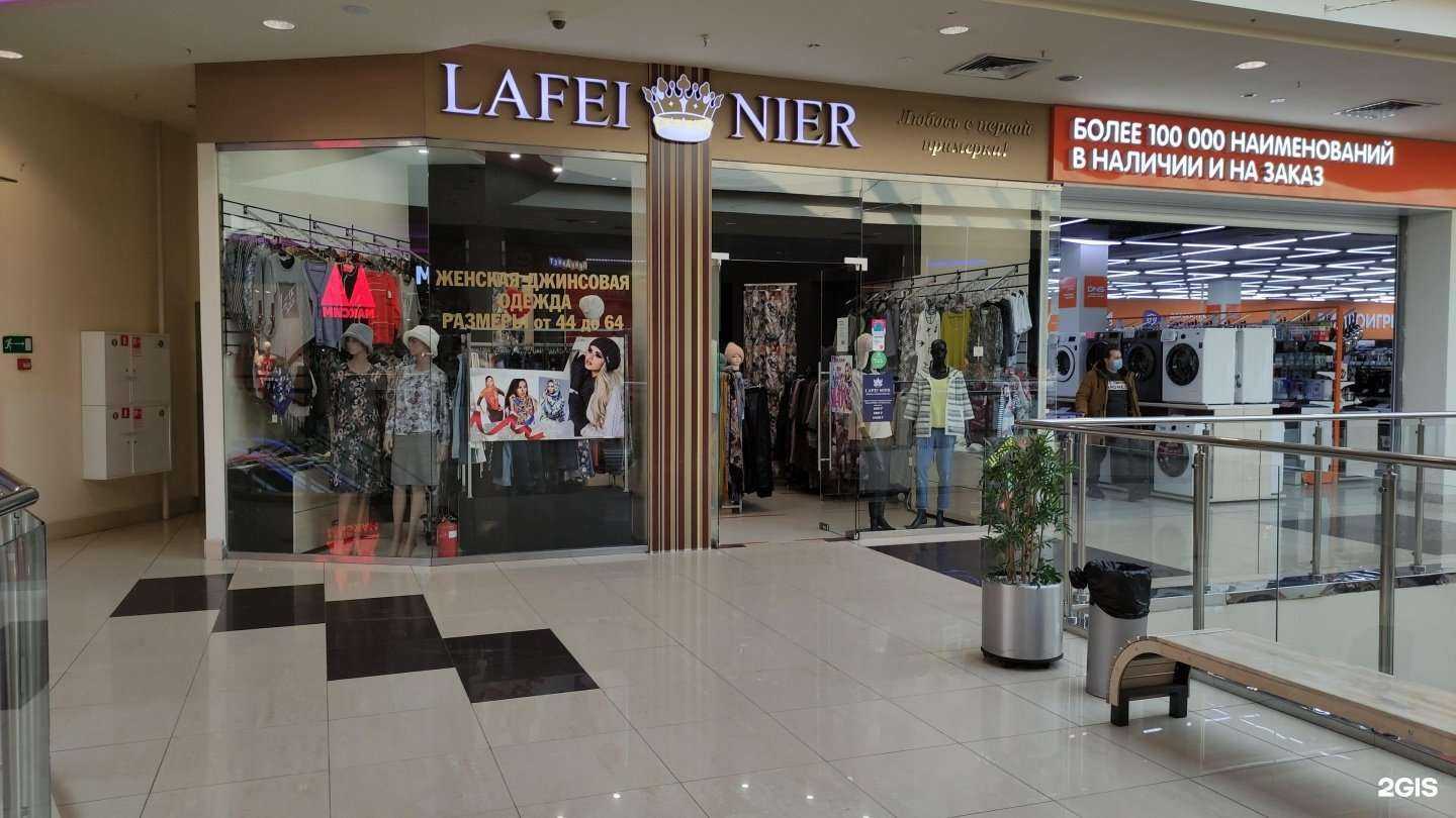 Отзывы на компанию Lafei Nier в г. Новокузнецк c фото