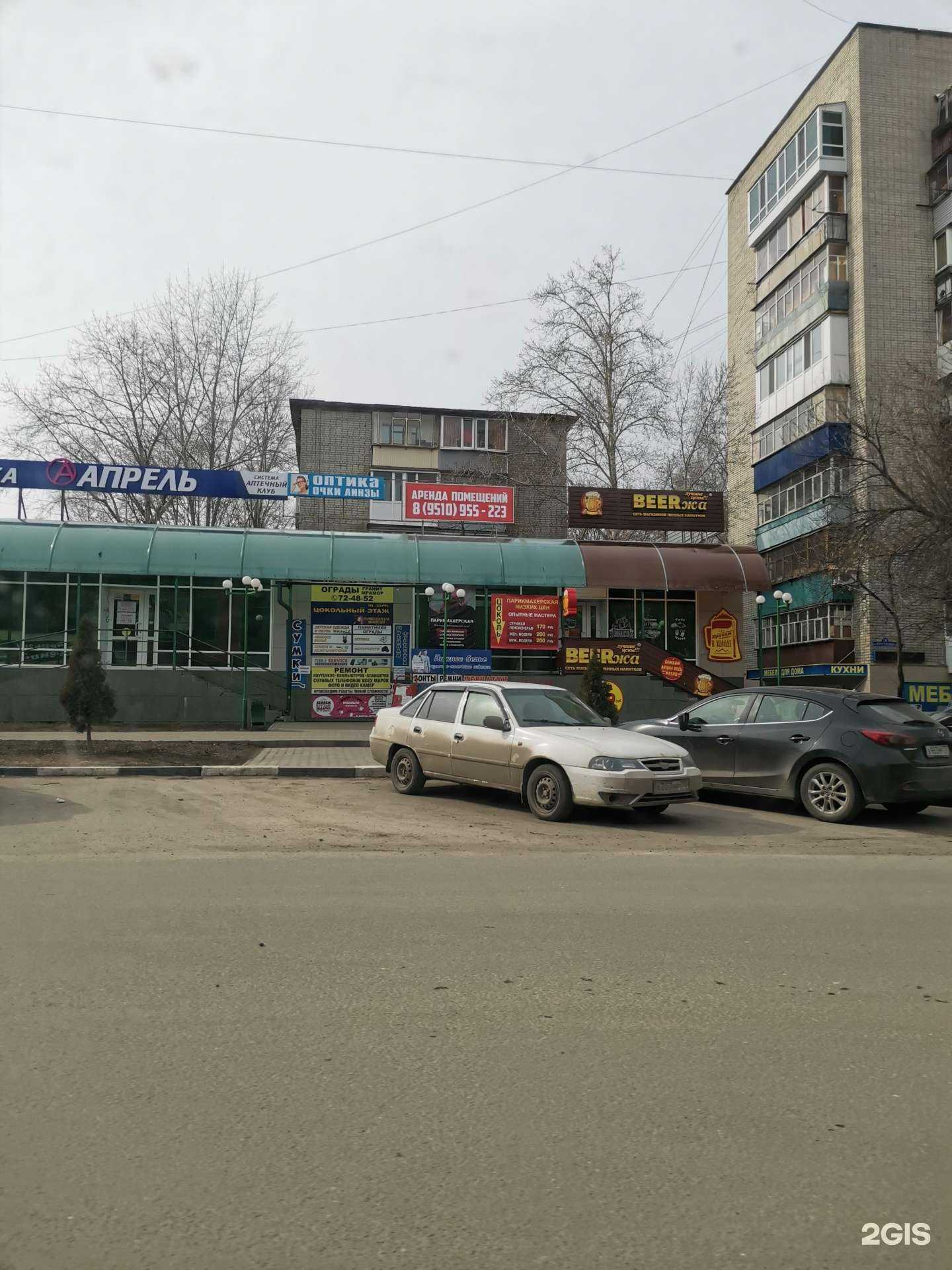 Отзывы на компанию Апрель в Ульяновске c фото