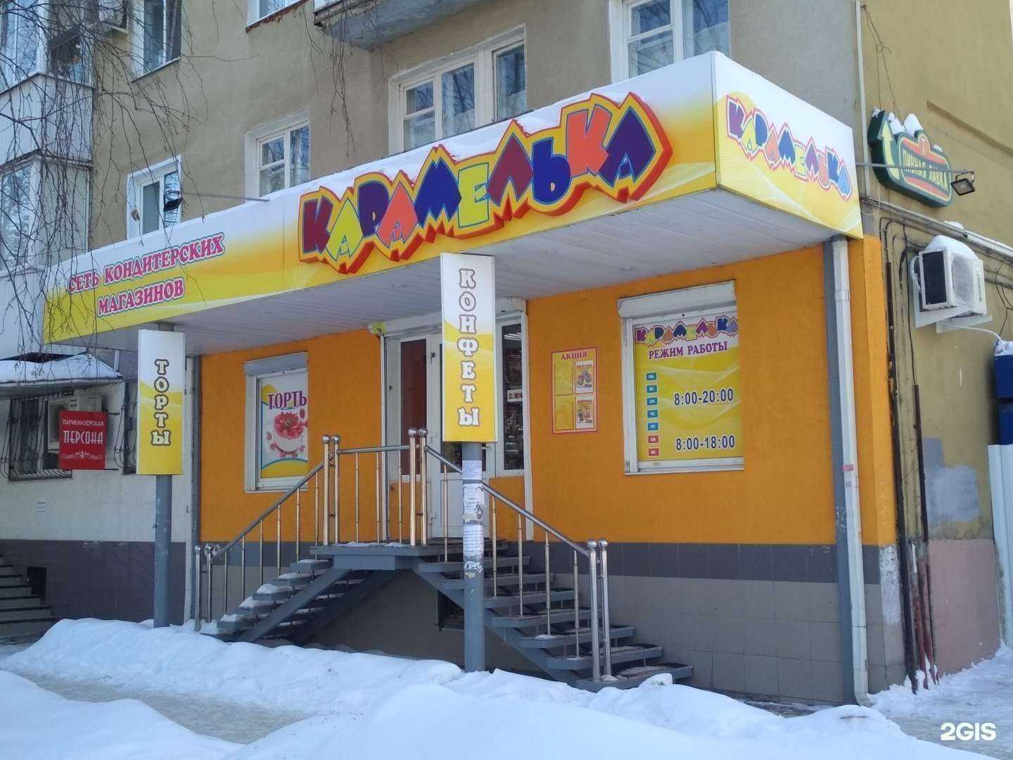 Отзывы на компанию Карамелька в Саратове c фото