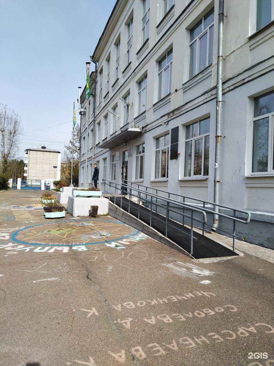 Отзывы на компанию Гимназия №1 в Ангарске c фото