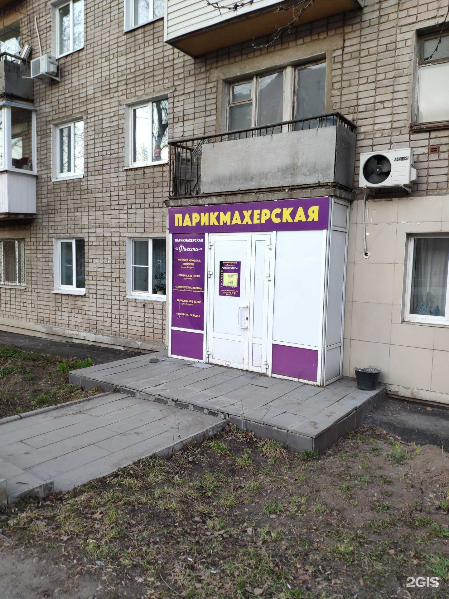 Отзывы на компанию Фиеста в Ижевске c фото