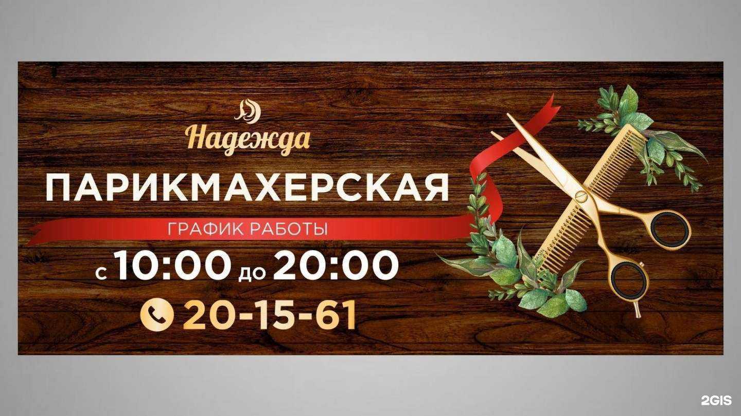 Отзывы на компанию Надежда72 в Тюмени c фото