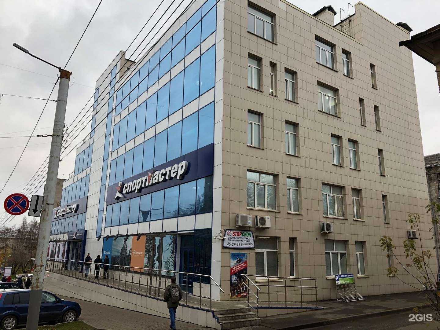 Отзывы на компанию Спортмастер в Кирове c фото