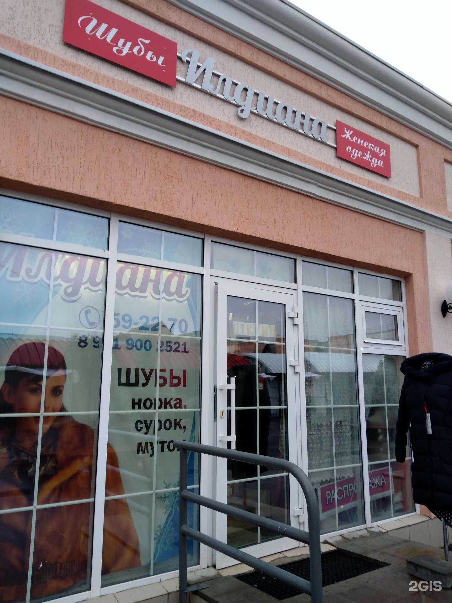 Отзывы на компанию Илдиана в г. Оренбург c фото