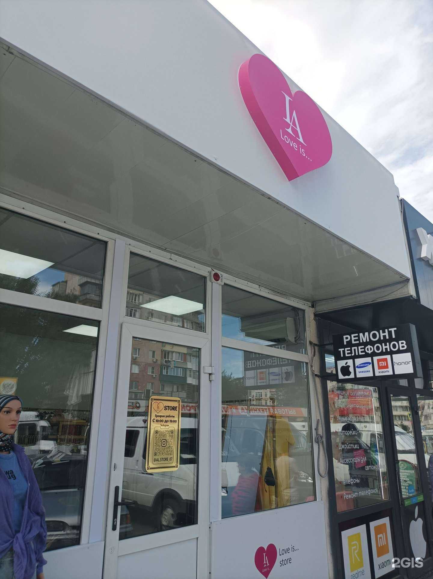 Отзывы на компанию Love is в г. Нальчик c фото