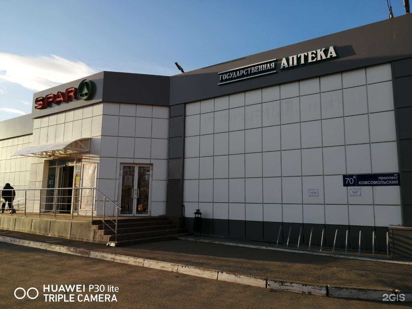 Отзывы на компанию Государственная аптека в Челябинске c фото - фотография 2 из 2