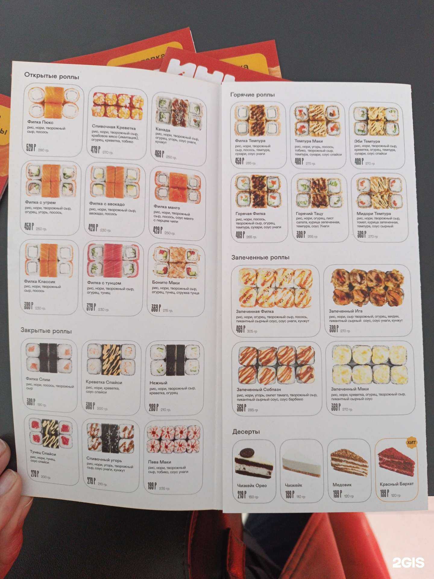 Отзывы на компанию Инь-Янь в Черкесске c фото