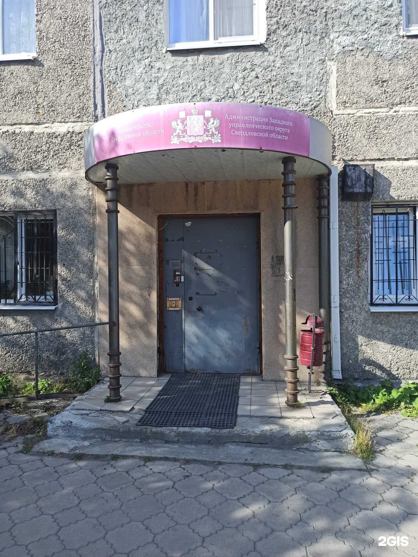 Отзывы на компанию Администрация Западного управленческого округа Свердловской области в г. Первоуральск c фото