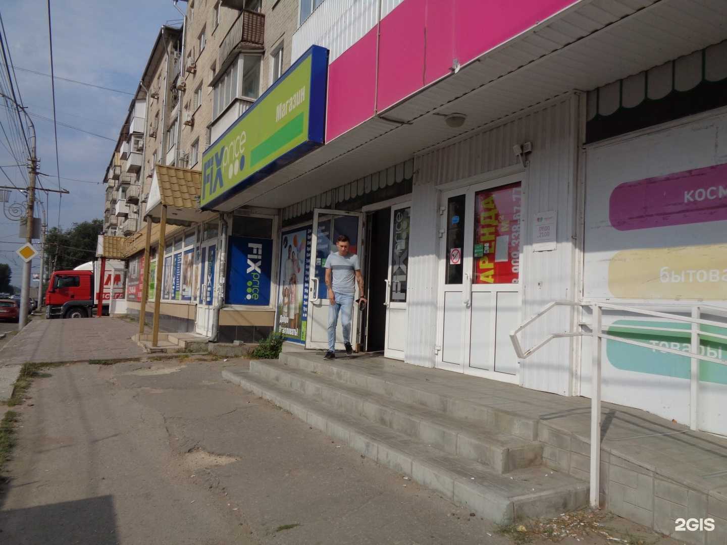 Отзывы на компанию Fix price в Саратове c фото