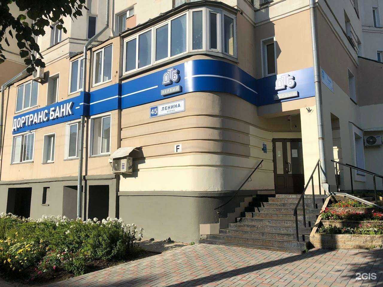 Отзывы на компанию Первый Дортрансбанк в г. Киров c фото