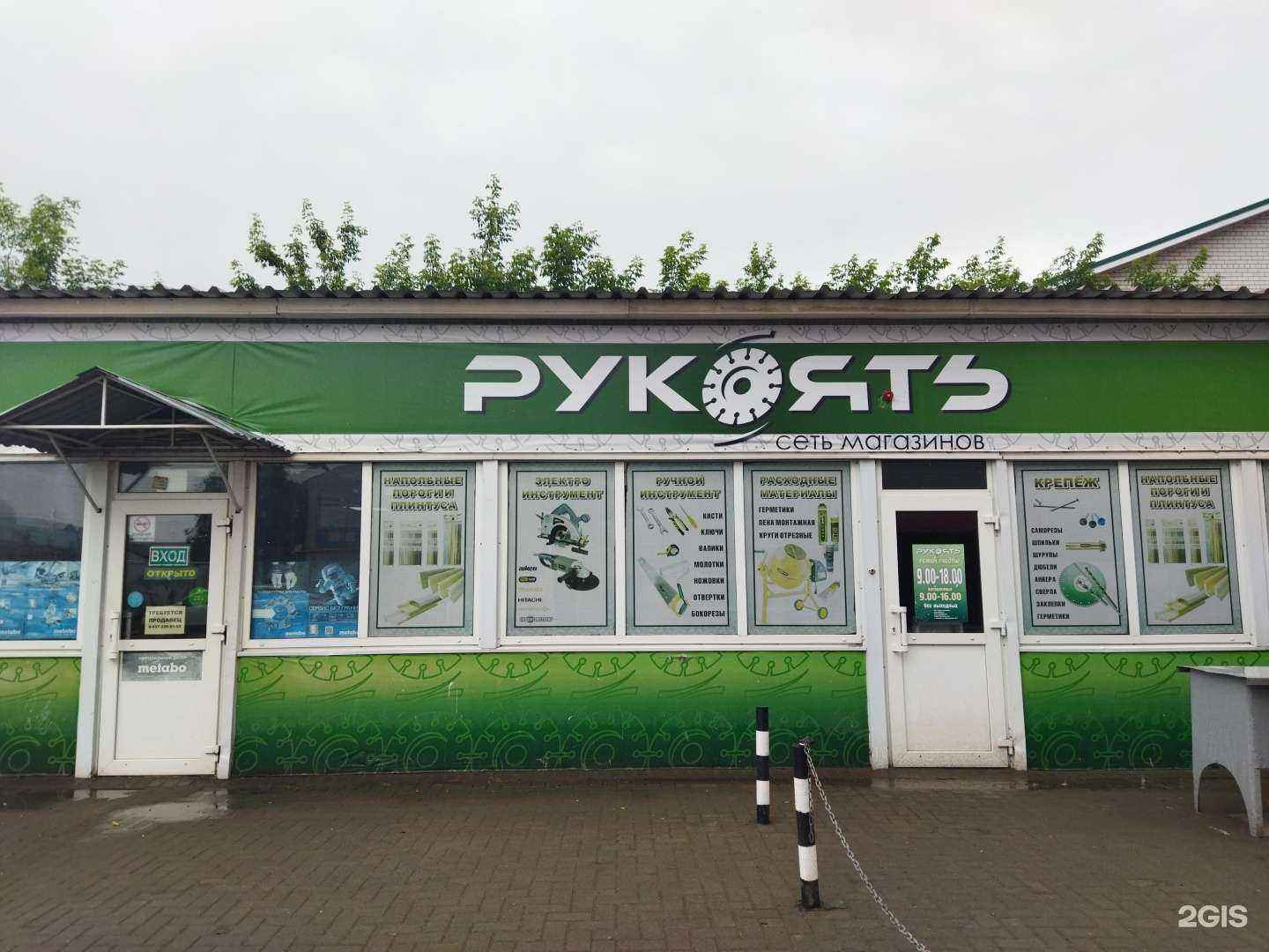 Отзывы на компанию Рукоять в г. Балаково c фото