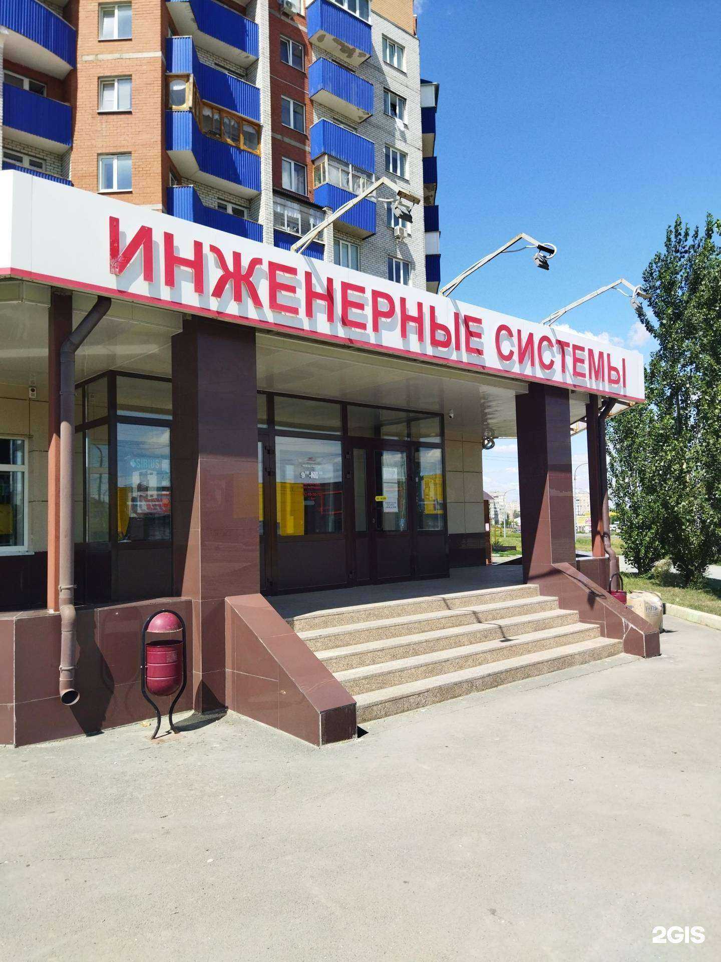 Отзывы на компанию Инженерные системы в Орске c фото