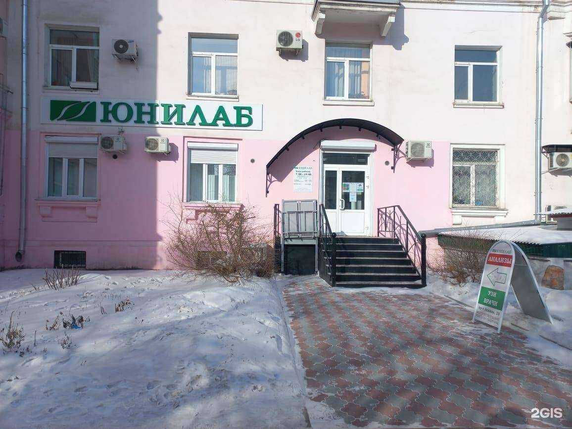 Отзывы на компанию Юнилаб в Комсомольске-на-Амуре c фото