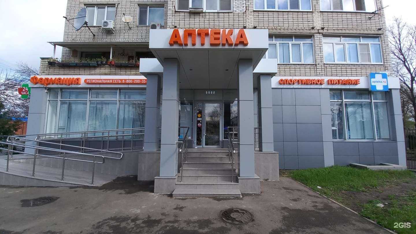 Отзывы на компанию Фармация в Майкопе c фото