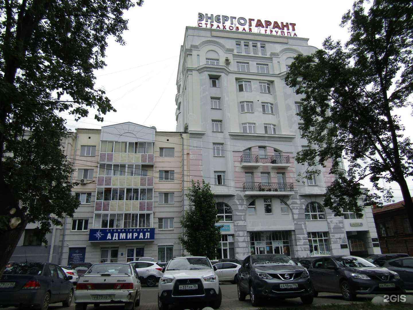 Отзывы на компанию Энергогарант в Екатеринбурге c фото - фотография 2 из 2