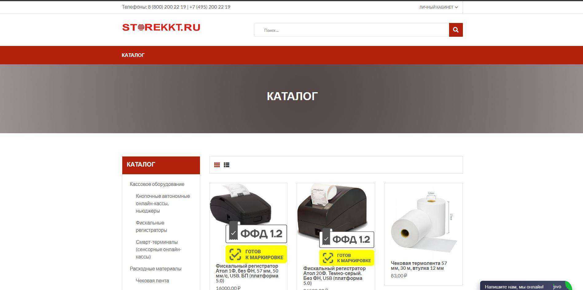 Отзывы на компанию STOREKKT.ru в г. Москва c фото