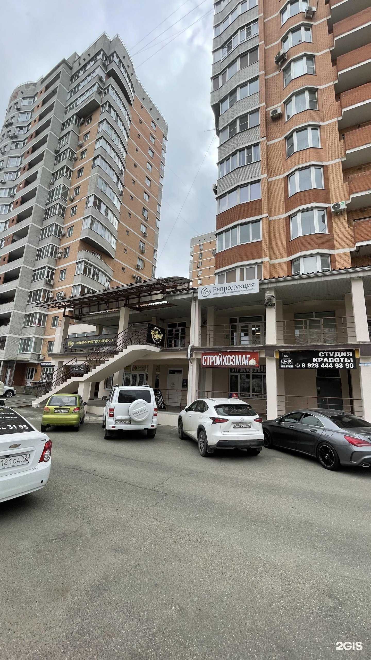 Отзывы на компанию Стройхозмаг в Краснодаре c фото - фотография 2 из 2