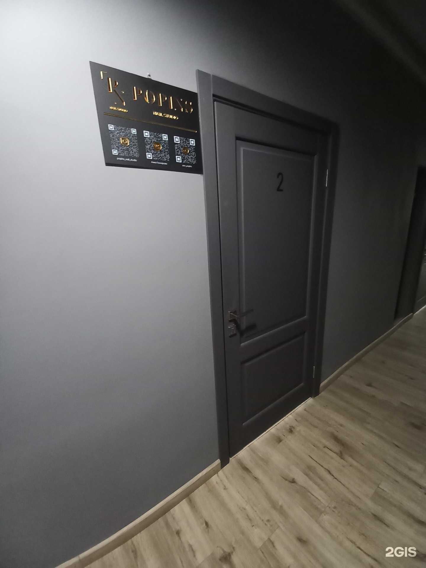 Отзывы на компанию R.Popins в г. Новокуйбышевск c фото