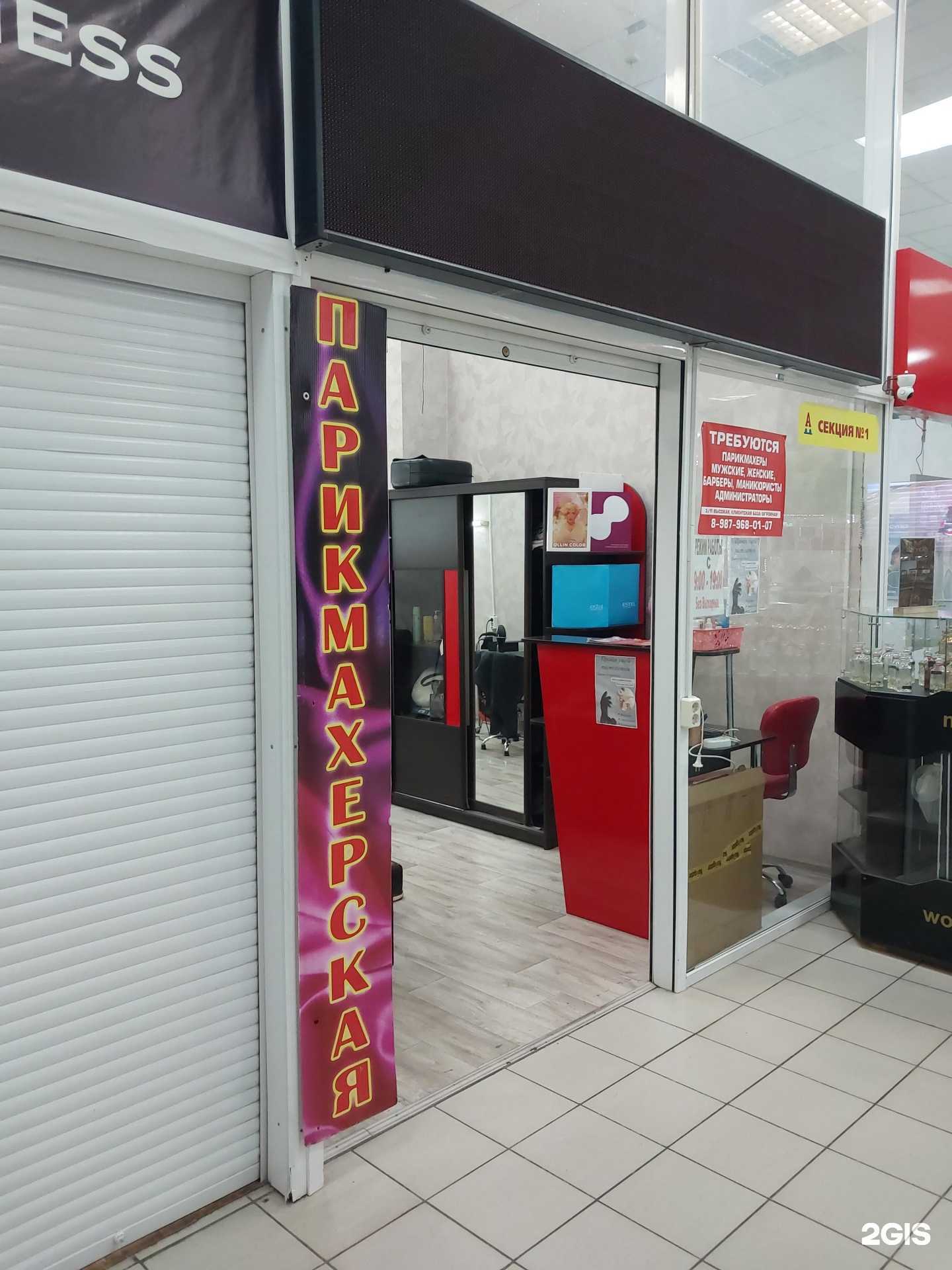 Отзывы на компанию Парикмахерская  в Сызрани c фото